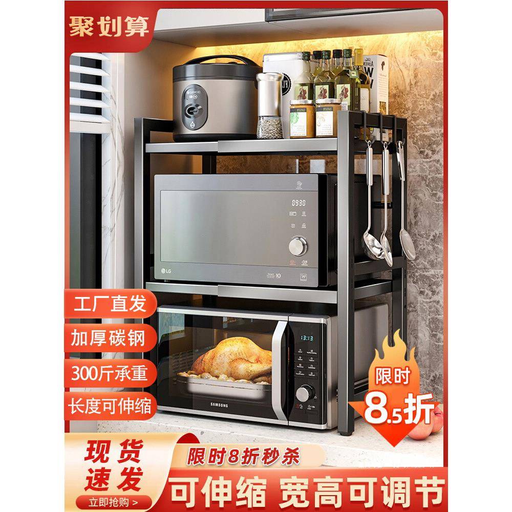 S微波炉子置物层架台面烤箱伸缩双多功能桌面F77JTTS8厨房架收纳