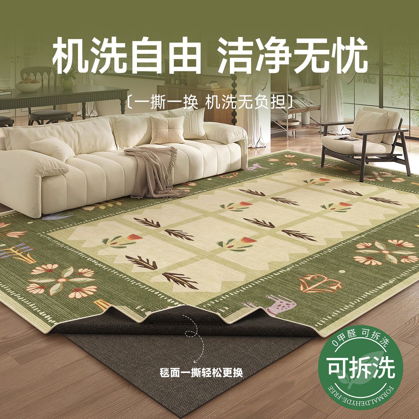 美式轻奢可机洗隔音地毯