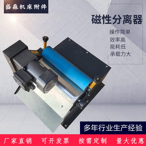 磁性分离器平面磨床固液分离机