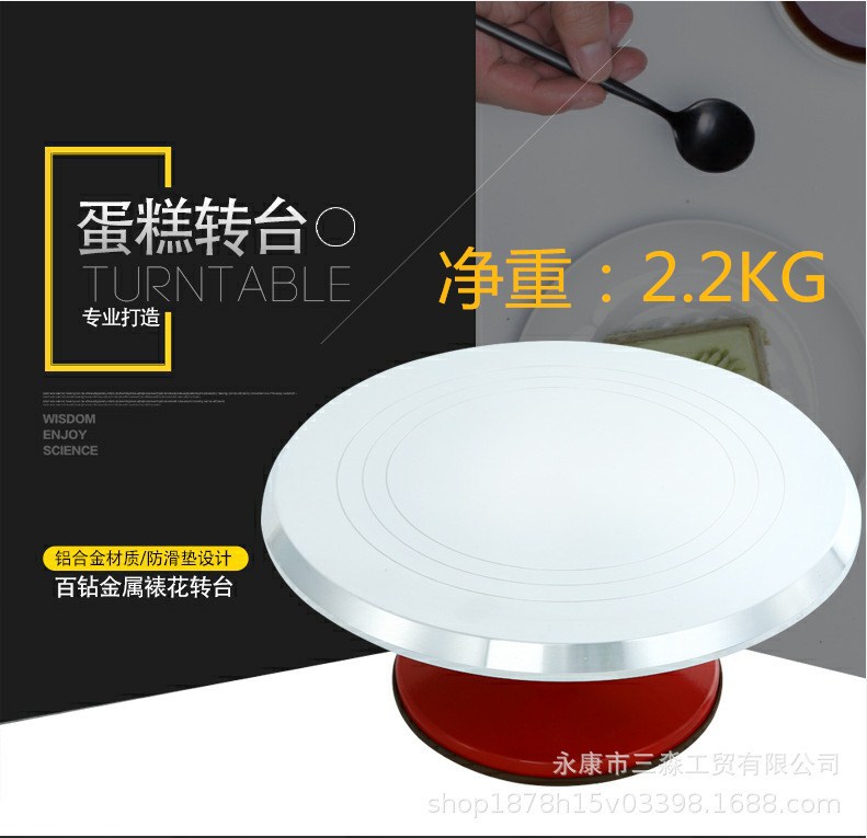 铝合金12寸蛋糕裱花转台