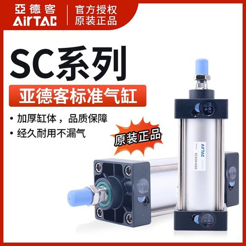 神威气动SC系列气缸多规格
