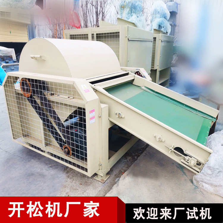 大型麻纤维剑麻皮棉开松机