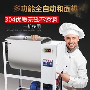搅面机和商用50斤15斤25公斤面粉YR面拌揉面机不锈钢活机