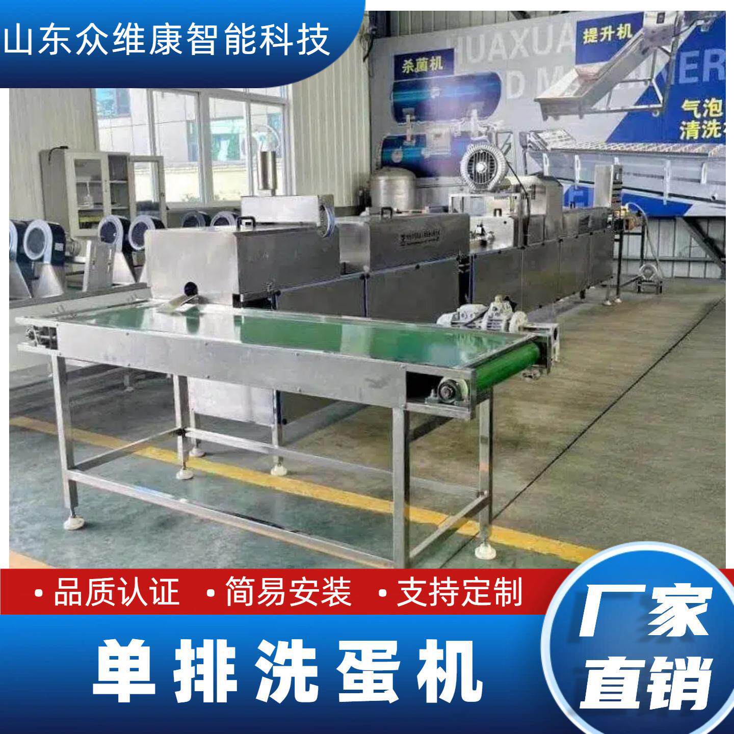 单排不锈钢鸡蛋清洗机蛋品清洗风干流水线面包制作原料洗蛋机