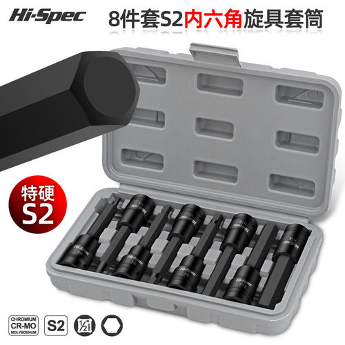 1/2内六角套筒头T40/T50梅花