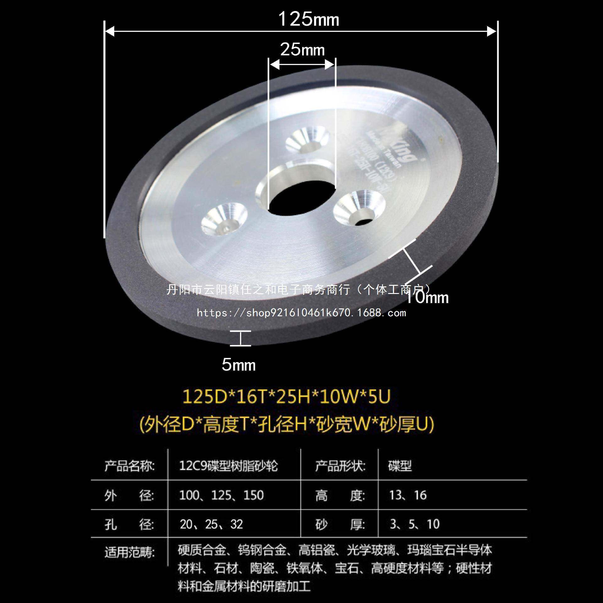 合金轮金刚石树脂碟形XSB砂轮金属模具打轮磨抛光油三孔电镀沙磨