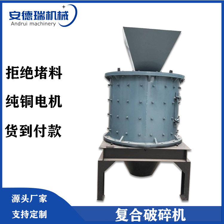 立式石英石尾矿复合制砂机
