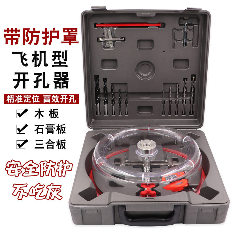 客户专属飞机型开孔器可调节扩孔钻大小可调钻头自在锥木工开孔器