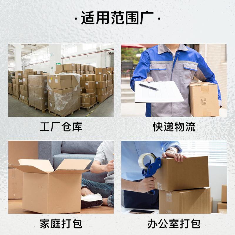 透明胶带快递胶打包带纸c封YRK口胶布大卷胶宽4.4/6.0m带整箱封箱