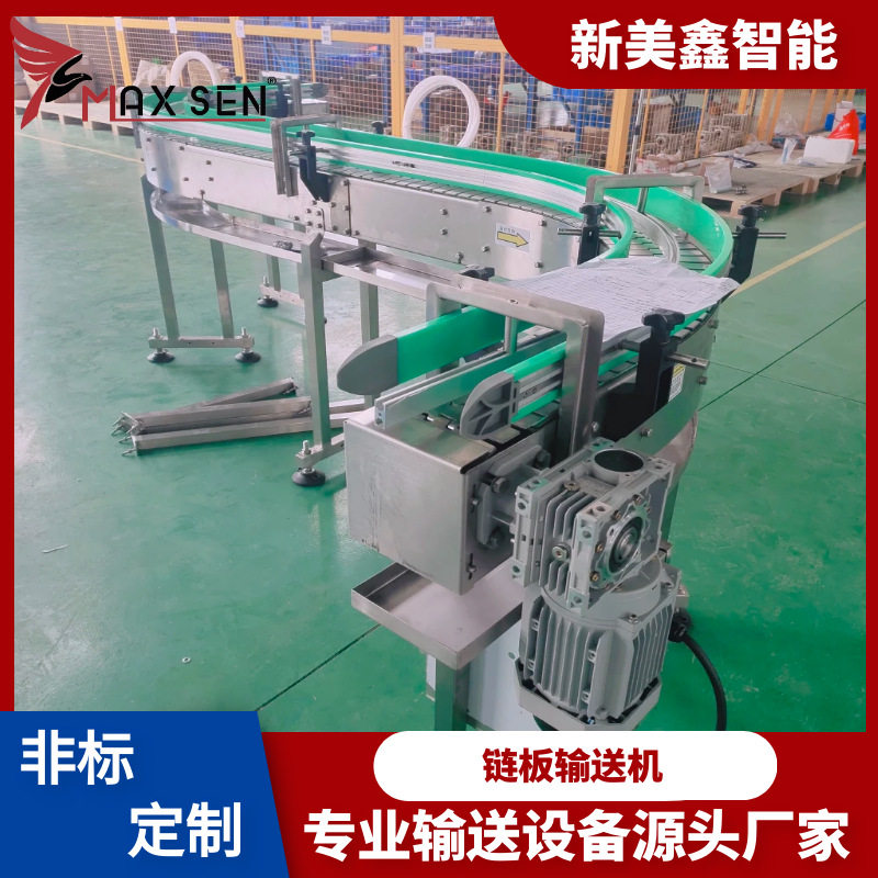 工厂链板输送机 塑钢链板不锈钢链板 灌装瓶装输送带 重型输送线
