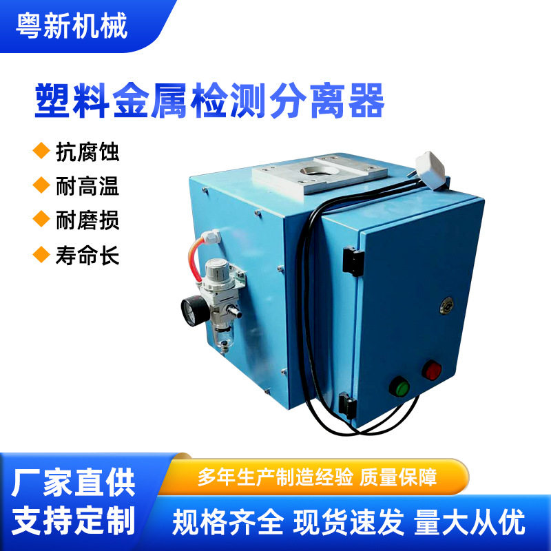 东莞金属分离器专业除铜铝杂质