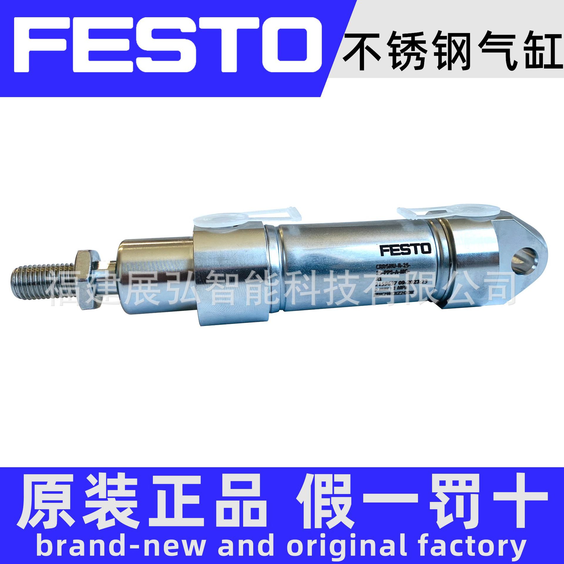 FESTOCRDSNU不锈钢气缸552790