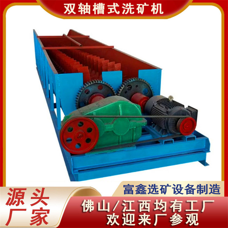 双螺旋洗石洗矿机鹅卵石重晶石