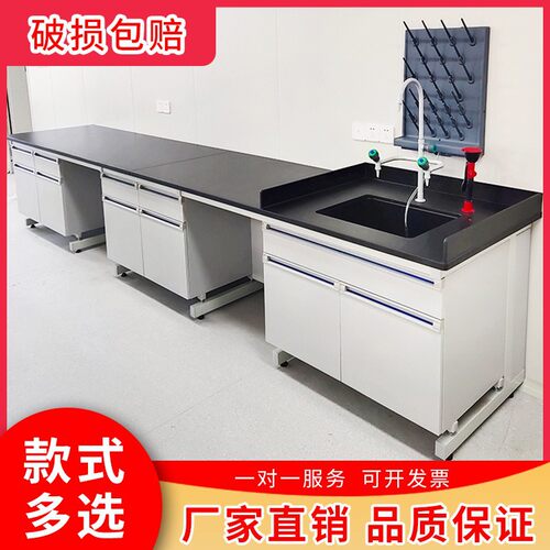 钢木实验台化学实验桌实验室工作台物理化验室边台全钢操作中央台