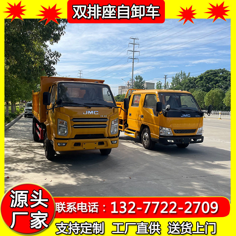 江铃蓝牌国六双排座自卸车