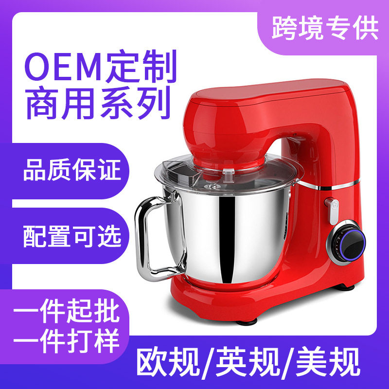 厨房家用电器电动厨师机打蛋面包机4.5L 立式不锈钢桶面团搅拌机