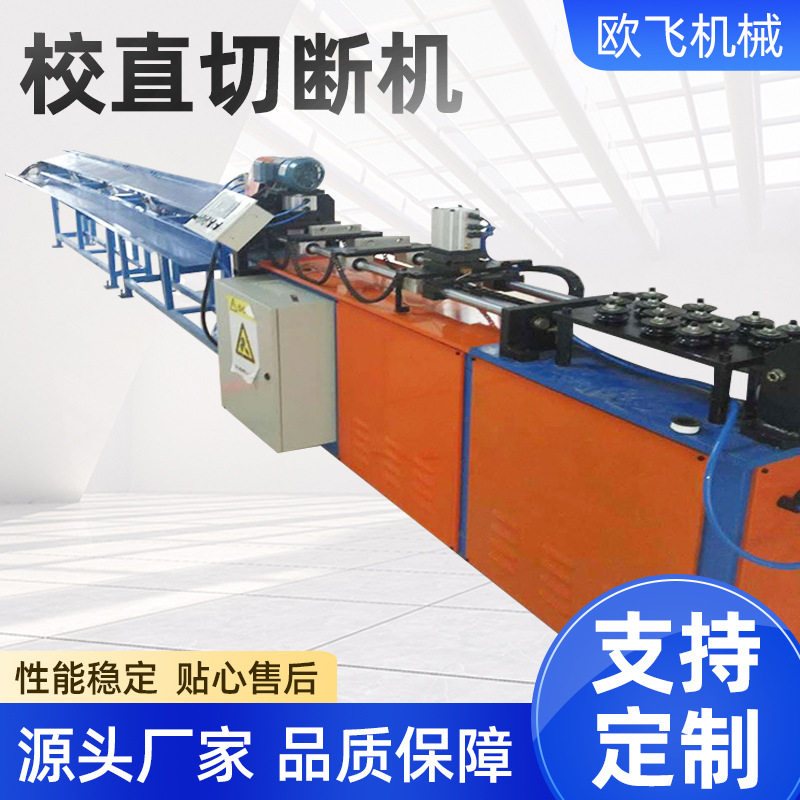 四支铜管盘管定尺校直切断机,保证质量,
