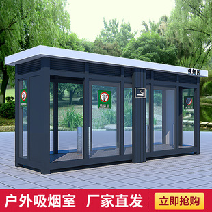 不锈钢结构户外岗亭学校小区门卫值班室公共场所吸烟亭可移动岗亭