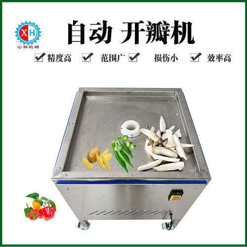 心和白菜杏鲍菇果蔬多瓣分瓣机机萝卜切切半机分瓣机