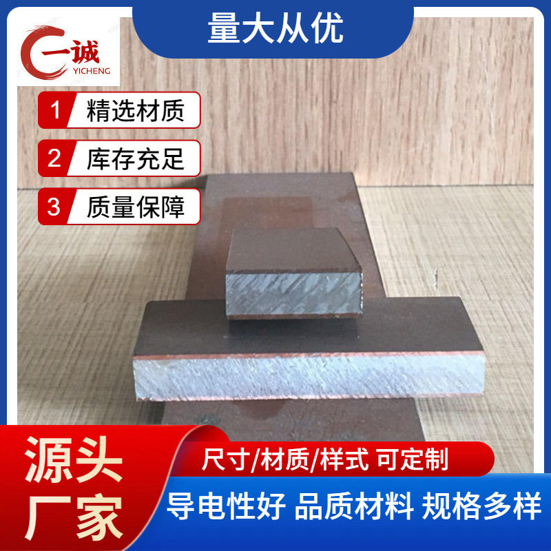 过渡导电铜铝复合板 轧制铜铝复合板 铜铝复合薄片 发货快