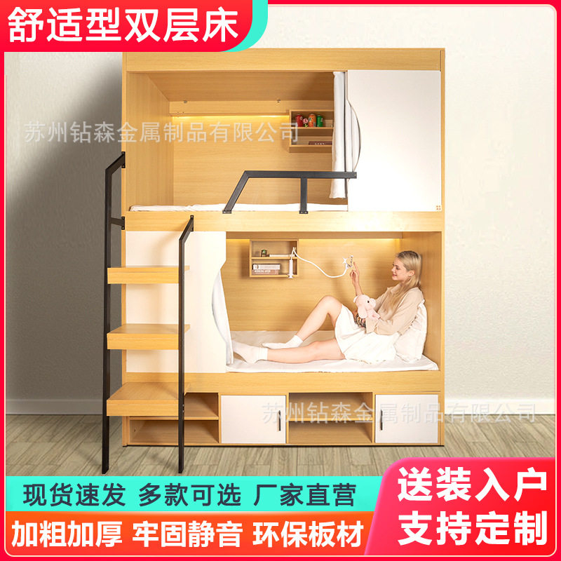 上下铺双层床带窗帘儿童架子床双人实木质成人学校宿舍青旅酒店床