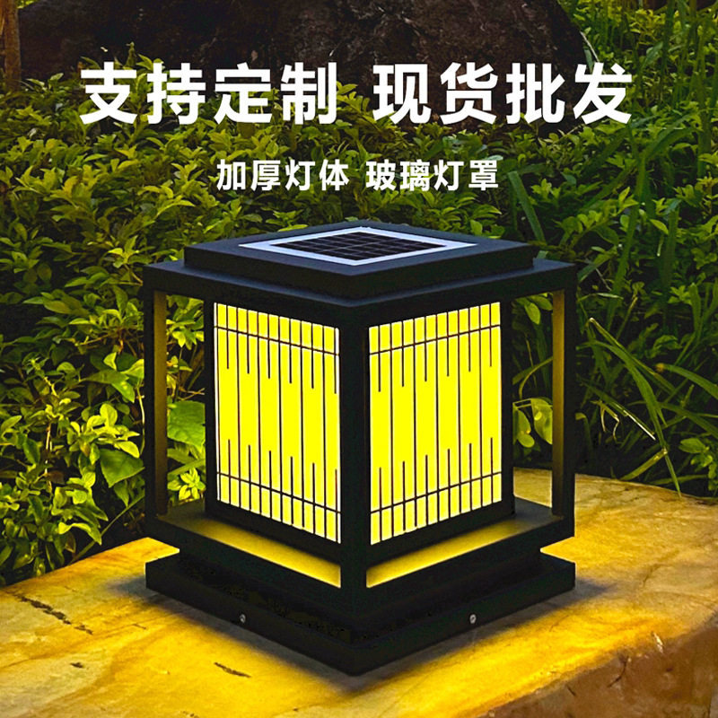 太阳能新中式庭院别墅草坪灯