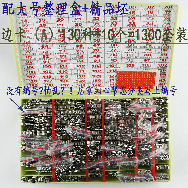 汽车钥匙胚套装 送汽车钥匙坯整理盒 各种型号应急钥匙胚套装