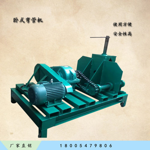 卧式弯管机钢管镀锌管电动弯弧机全自动金属管材弯管机模具配件