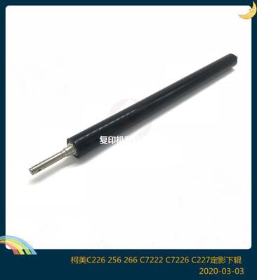 柯美美能达复印机定影下辊原厂