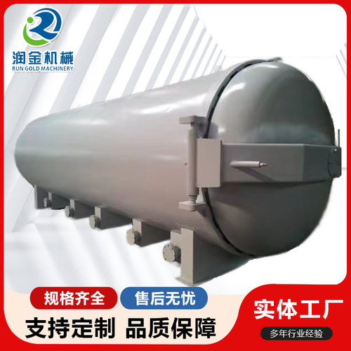 全自动电加热橡胶制品硫化罐