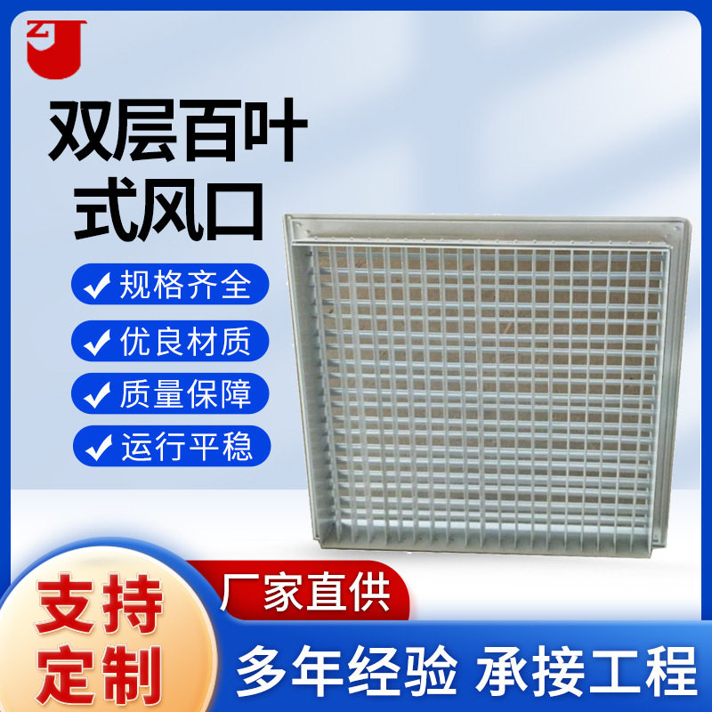 FK系列双层百叶风口尺寸全