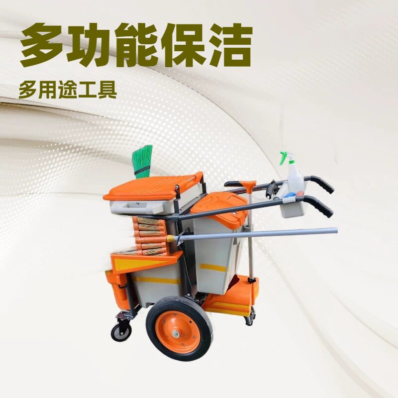多功能新款环卫清洁车保洁车带刹车手推车环卫保洁工具套装