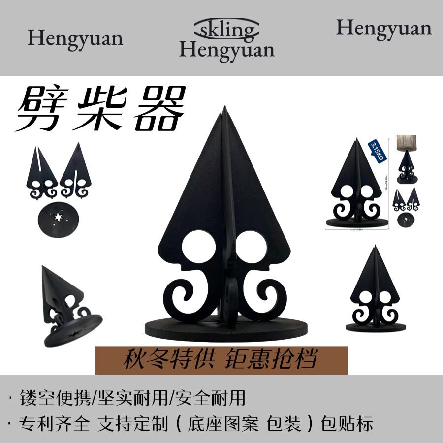 劈柴器跨境爆款柴火分离器新款圆锥劈柴户外手工砍柴木头点火燃料
