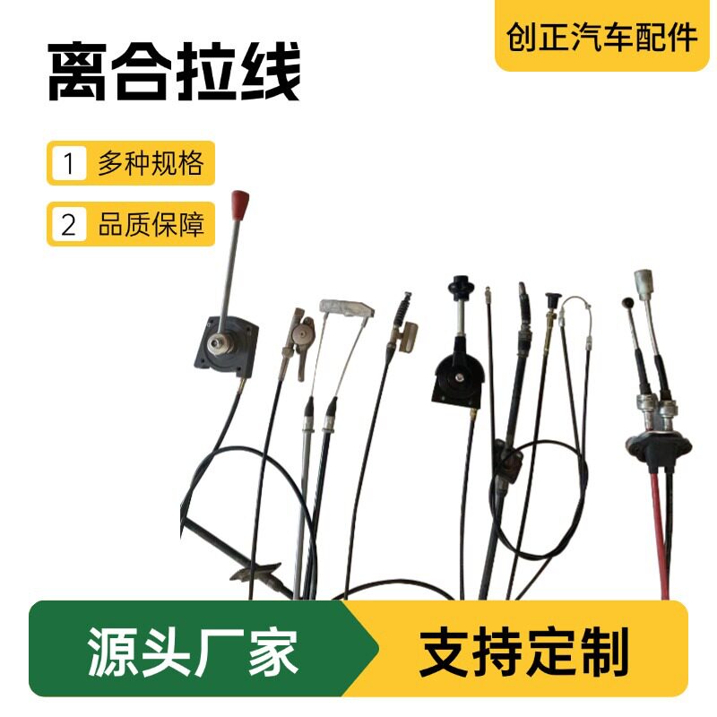 定位取力器拉线开关总成高低速控制器拉线工程车农用车自锁升降线