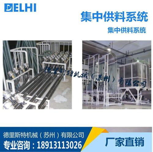 注塑机中央供料系统厂家