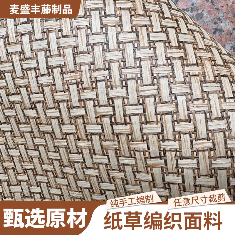 免胶自粘草编柜门面材