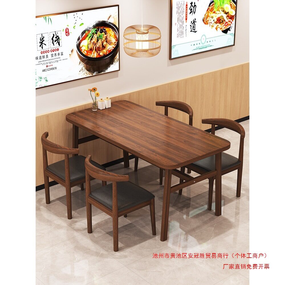 小户型商用餐桌椅组合