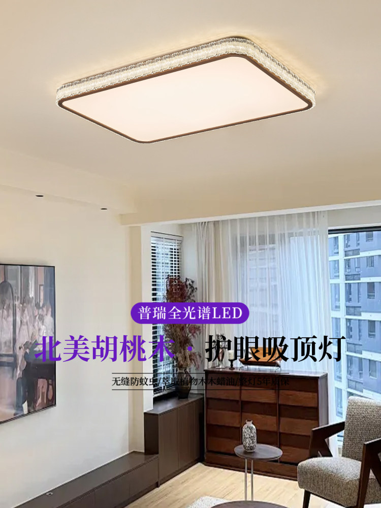 中古风吸顶灯客厅灯黑胡桃木高级感水晶吸顶灯新中式卧室书房灯具