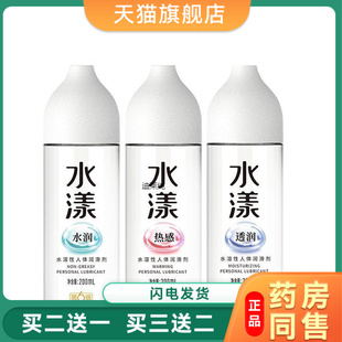 水溶性人体润滑油可拉丝免洗润滑油男女用润滑剂200ml（可舔款）6