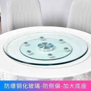 圆桌钢化玻璃转盘酒店饭店旋转底座桌面圆台餐台桌子转盘家用餐桌