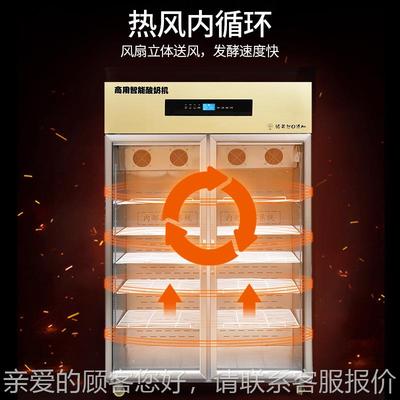 商用容酸奶机全动大量直发酵机现自货供自动冷藏酸奶FUM机恒温发