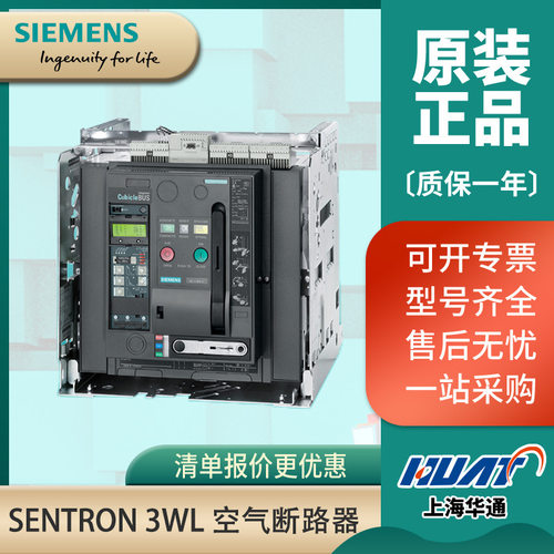 西门子3WL系列空气断路器3WL 1N16 ETU25B F/3P原装正品