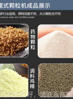 YK6小型摇颗粒机实验室湿法YBA-60/9制粒机挤摇出造粒机0摆制粒机