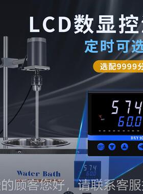 包邮电动搅拌油锅浴容2升-4D0升DXY-2LD量数显定时恒温XY-5HD搅拌