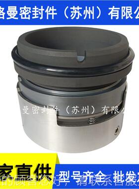 M71294N机密封M械7/大N475机械密封多弹簧机械密封量价优