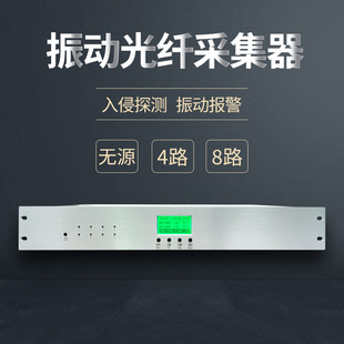 振动光纤 震动光缆入侵探测器 周界报警系统主机 振动光纤围栏