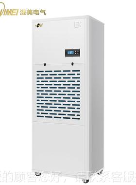 湿美防爆除湿机SMJ20~300㎡车间8防空9洞化工药库抽湿机BCF-弹180