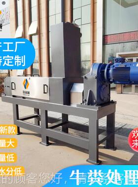 大型牛粪压榨设粪备YXS 大牛粪脱水机 牛型液分离机 牛粪处固理机