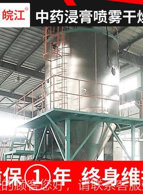 心淀粉酶离喷雾干燥机不锈钢干IHT粉喷粉设备 低喷聚糖雾燥机厂干