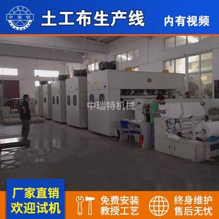 生产设线土工布生产线设针备 刺毛毡备土工布ZRT生产机器布包装